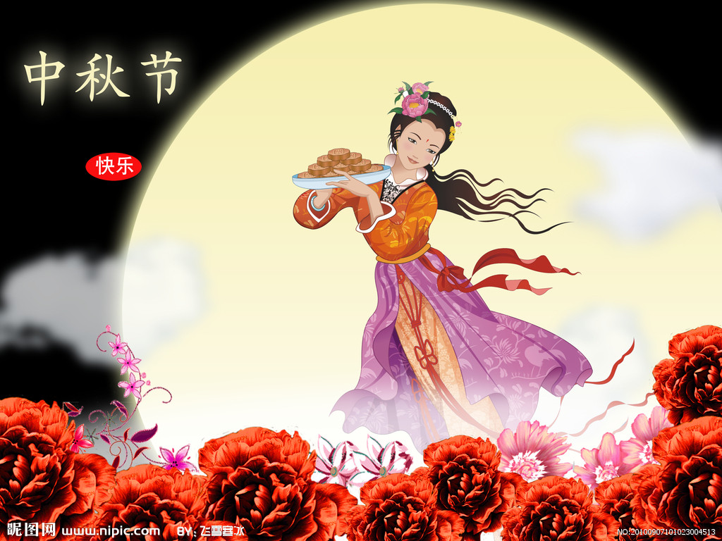 中秋节快乐3.jpg