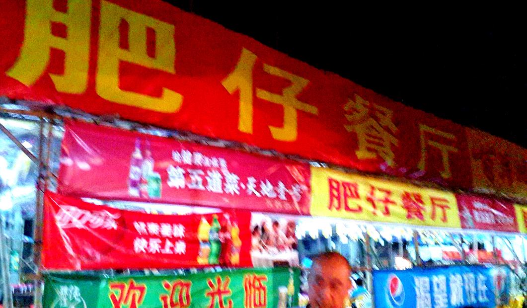 20140928_200247.jpg