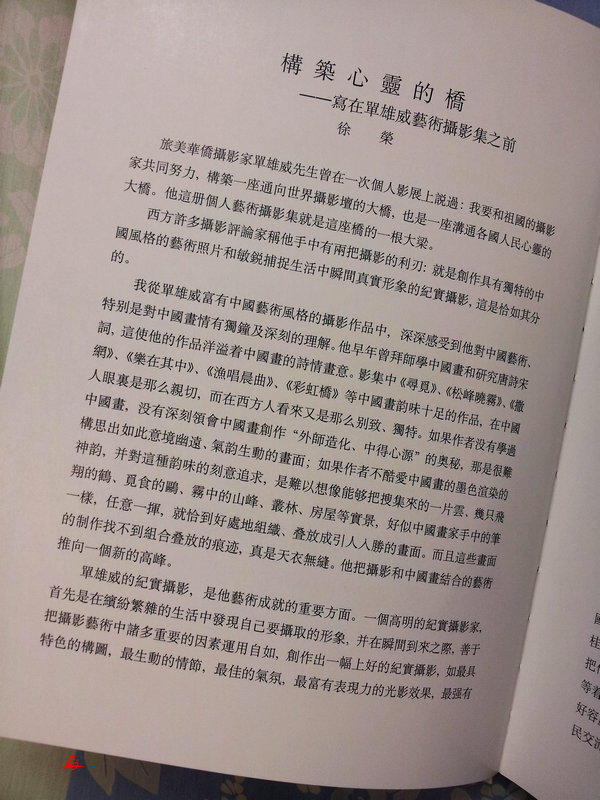 20140925_212537.jpg
