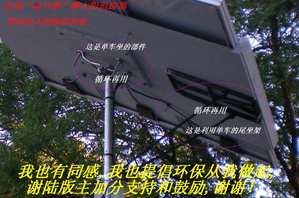 我也有同感，我也提倡环保从我做起，谢陆版主加分支持和鼓励，谢谢！.JPG