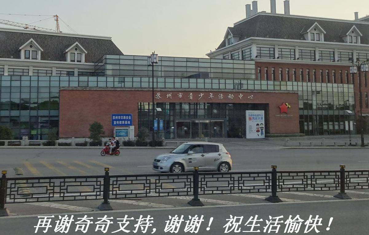 再谢奇奇支持和鼓励,谢谢！祝生活愉快！.JPG