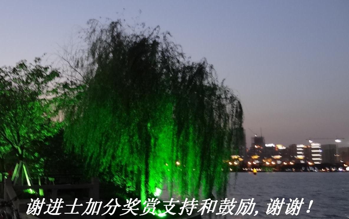 谢进士加分奖赏支持和鼓励,谢谢！.JPG