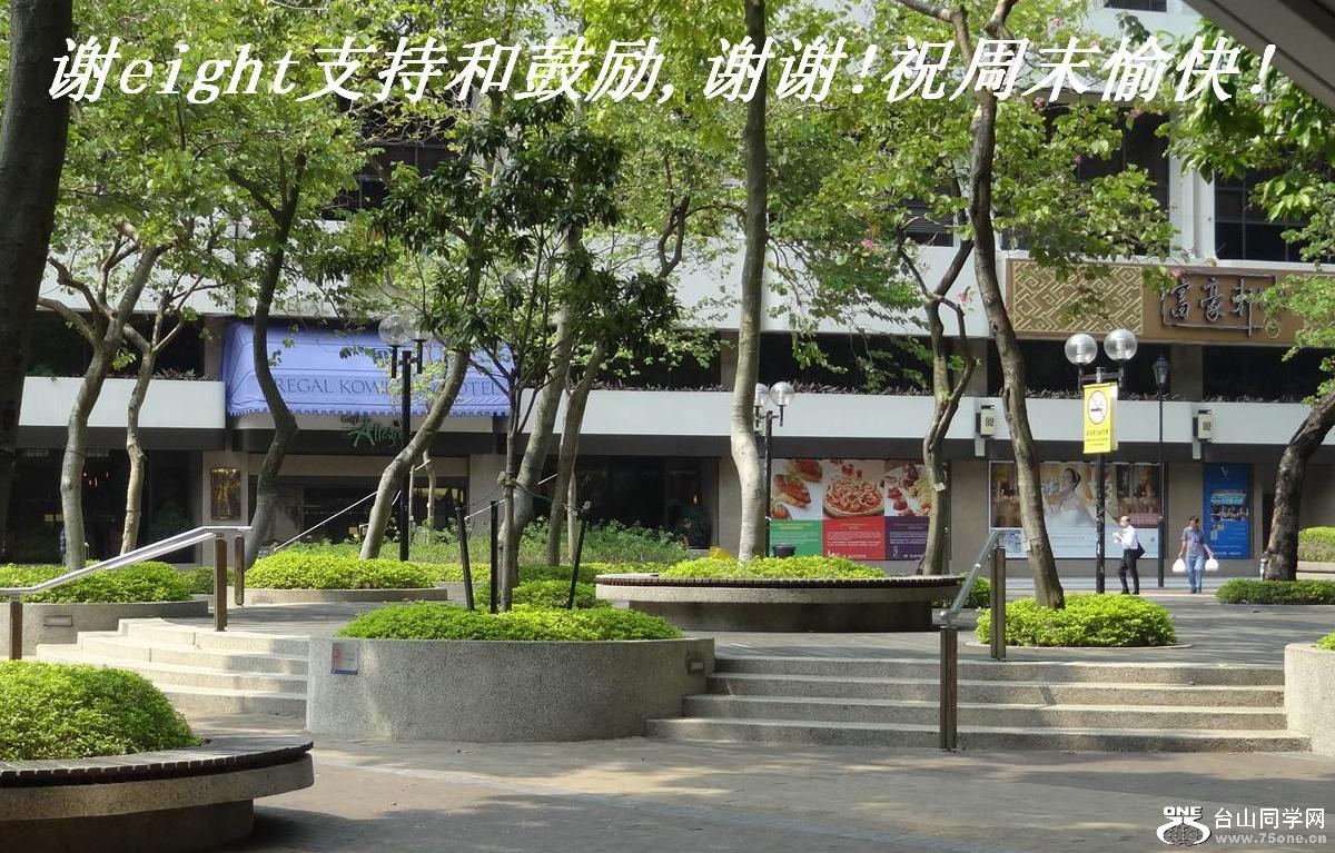 谢eight支持和鼓励,谢谢!祝周末愉快!.JPG
