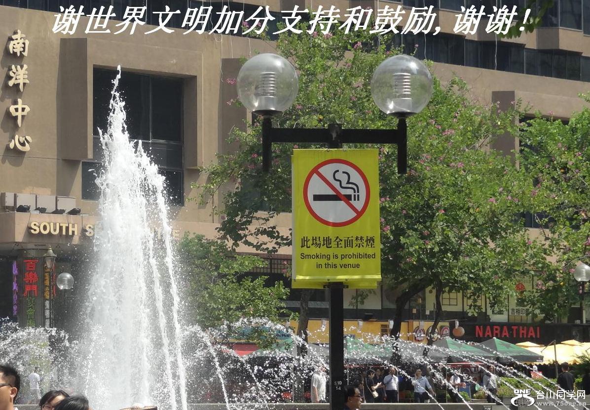 谢世界文明加分支持和鼓励,谢谢!.JPG