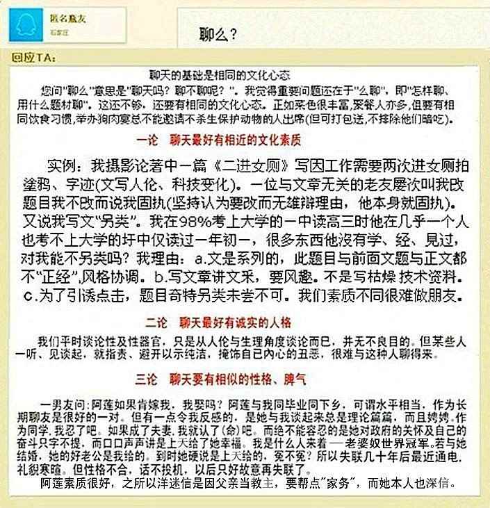 30.聊的条件.jpg