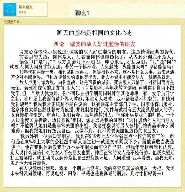 31.聊的条件.续.jpg