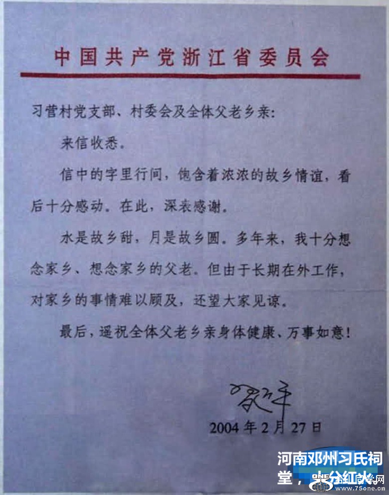 习氏(4)_副本.jpg