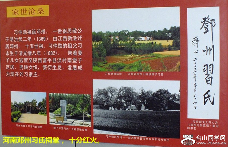 习氏(3)_副本.jpg