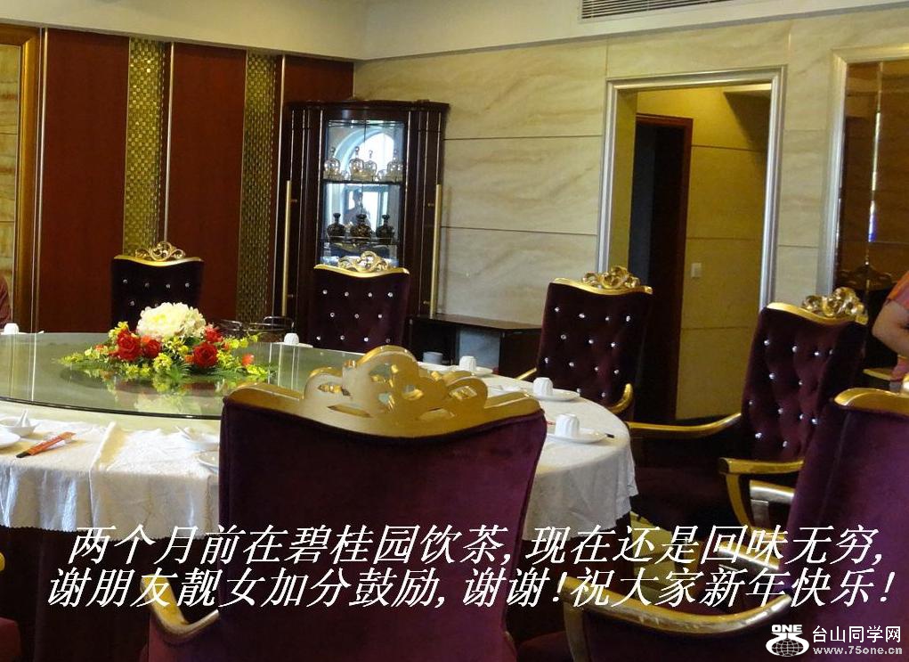 谢朋友靓女加分鼓励,谢谢!祝大家新年快乐!.JPG