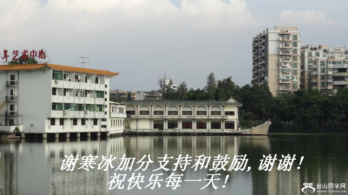 谢寒冰加分支持和鼓励,谢谢!祝快乐每一天!.JPG