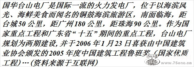 2电厂.jpg
