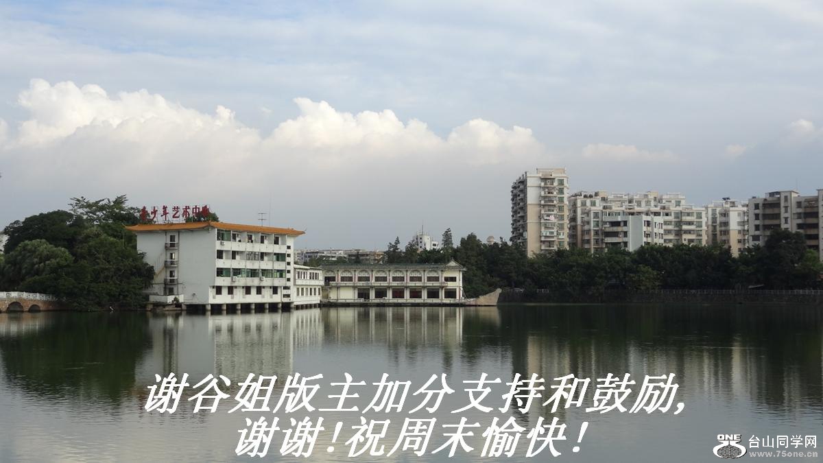 谢谷姐版主加分支持和鼓励,谢谢!祝周末愉快!.JPG
