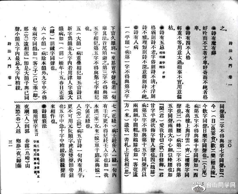 Pp30-31.jpg