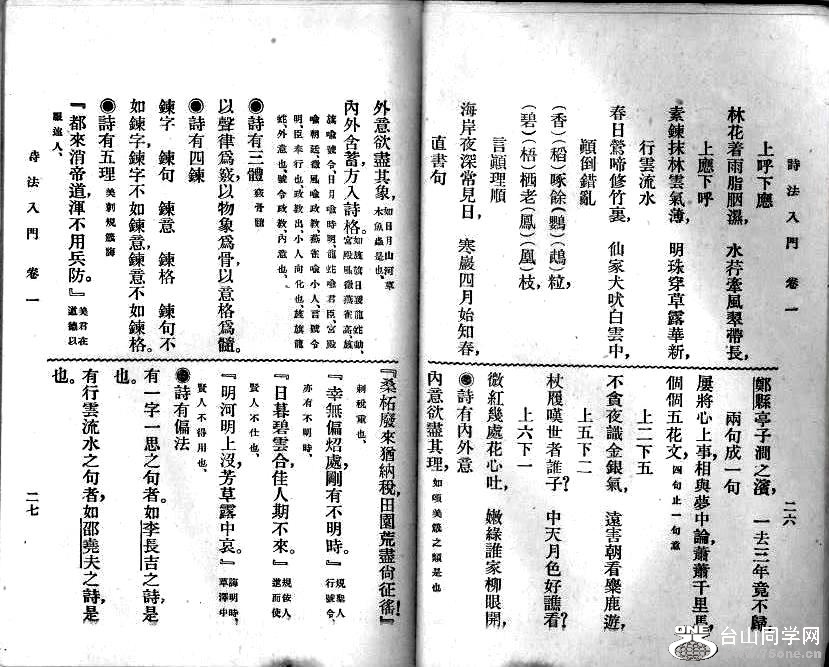 Pp26-27.jpg