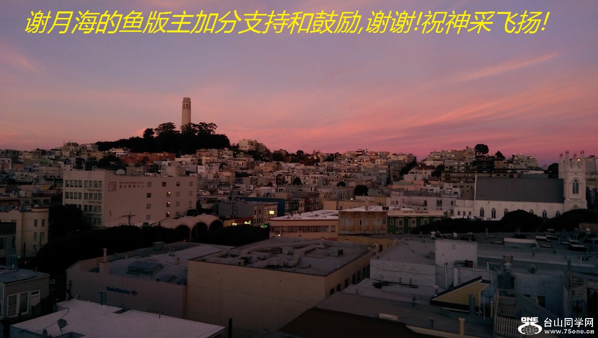 谢月海的鱼版主加分支持和鼓励,谢谢!祝神采飞扬!.jpg