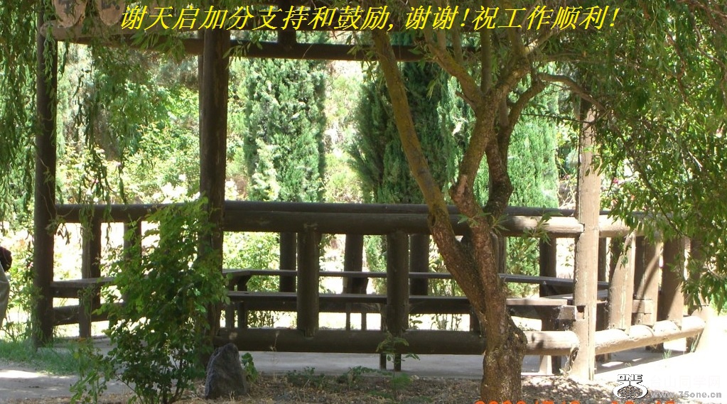 谢天启加分支持和鼓励,谢谢!祝工作顺利!.jpg