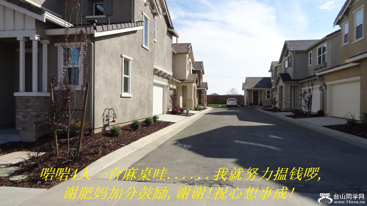 啱啱4人一台麻桌哇,如果你们有意的话,我就努力揾钱啰,谢肥妈加分鼓励,谢谢!祝心想事成!.jpg