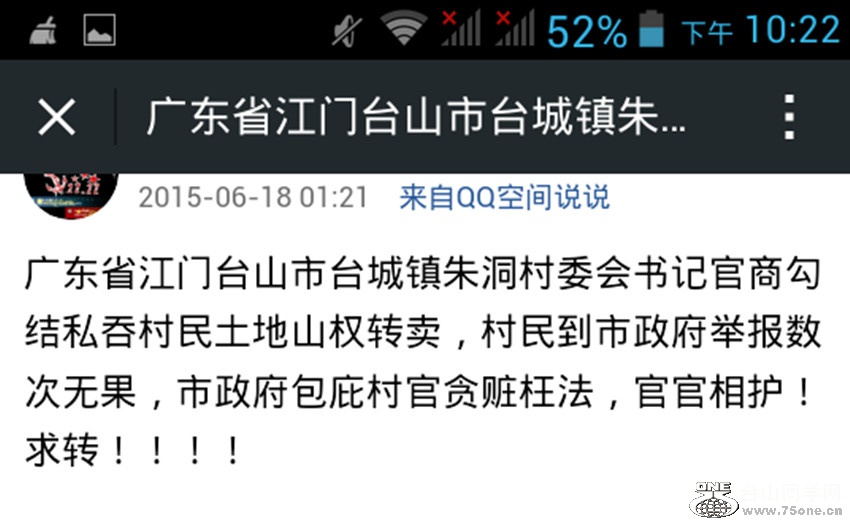 Screenshot_2015-06-18-22-22-51_.jpg