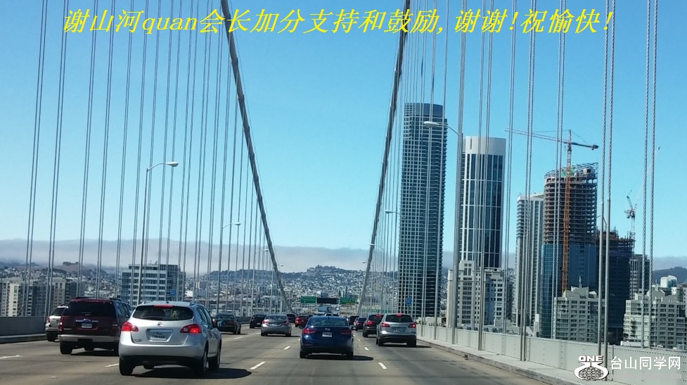 谢山河quan会长加分支持和鼓励,谢谢!祝愉快!.jpg