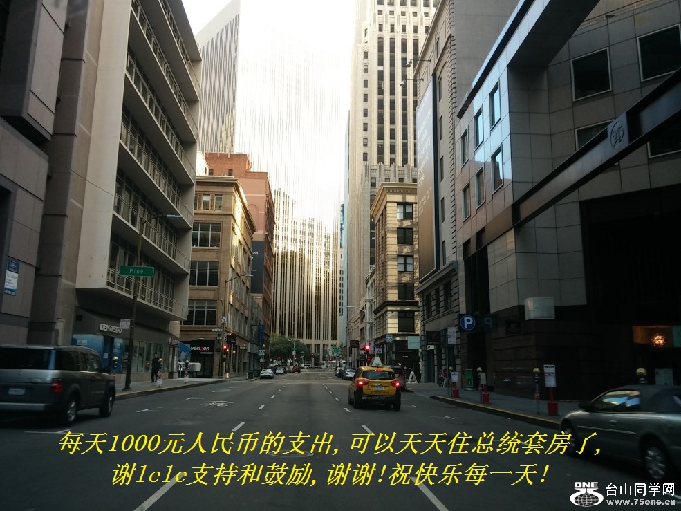 每天1000元人民币的支出,可以天天住总统套房了,谢lele支持和鼓励,谢谢!祝快乐每一天!.jpg