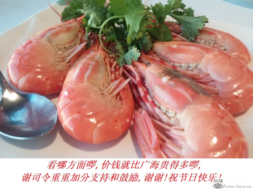 看哪方面啰,价钱就比广海贵得多啰,谢司令重重加分支持和鼓励,谢谢!祝节日快乐!.jpg