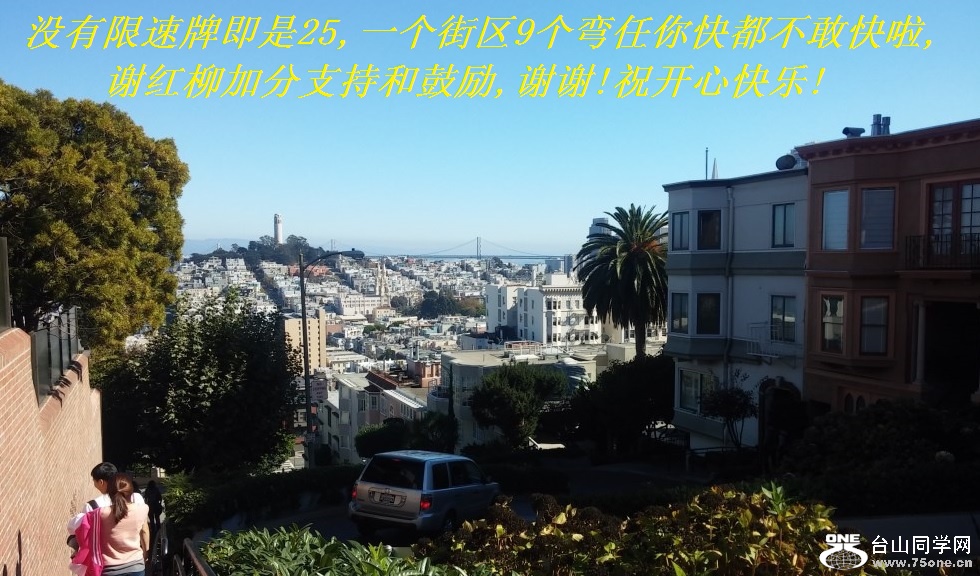 没有限速牌即是25,一个街区9个弯任你快都不敢快啦,谢红柳加分支持和鼓励,谢谢!祝开心快乐!.jpg