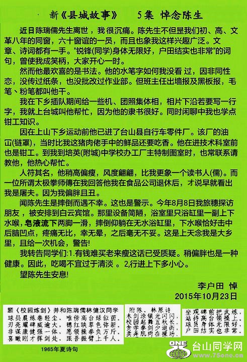 5.悼念陈生 .jpg