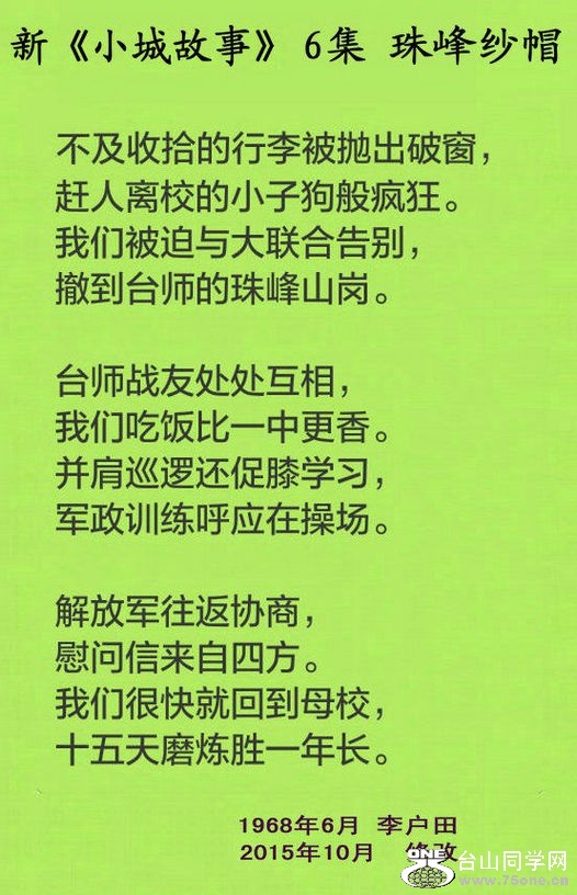 6.纱帽珠峰.jpg