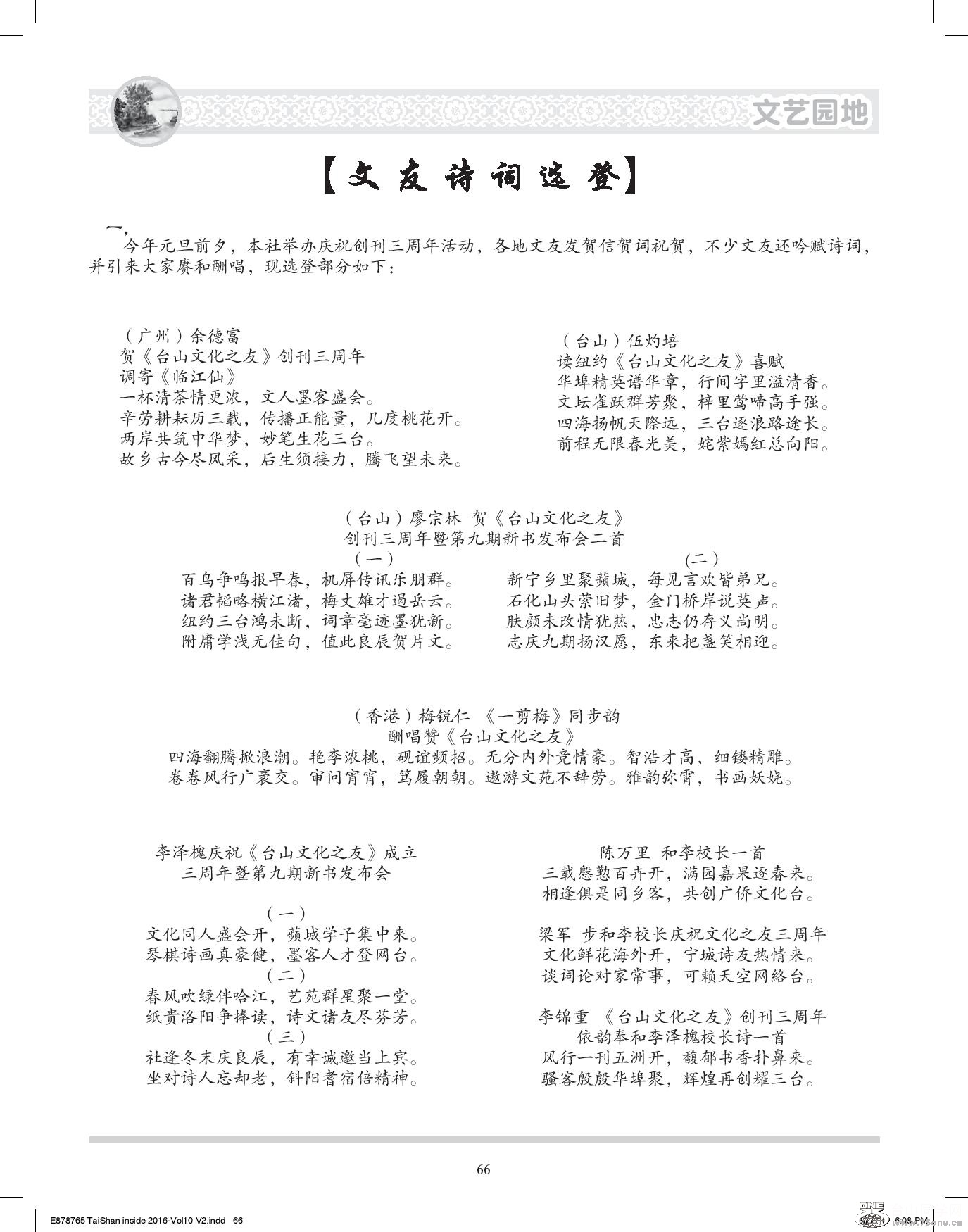 Document-page-066.jpg