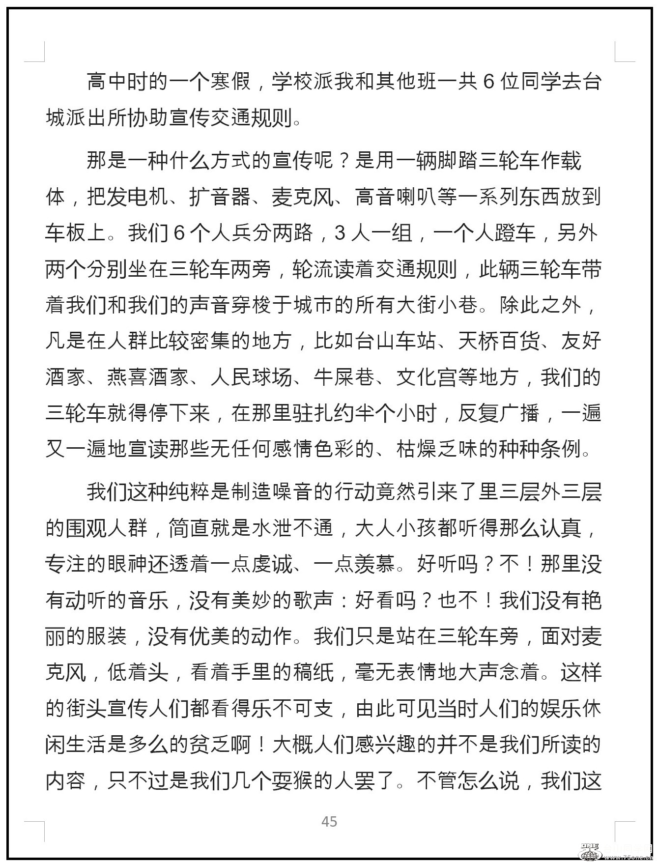 ǡͬѧ1-45.jpg