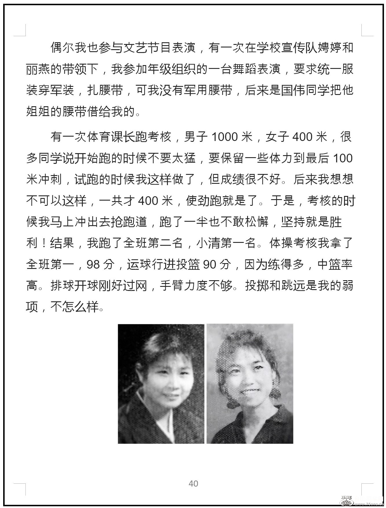 ǡͬѧ1-40.jpg