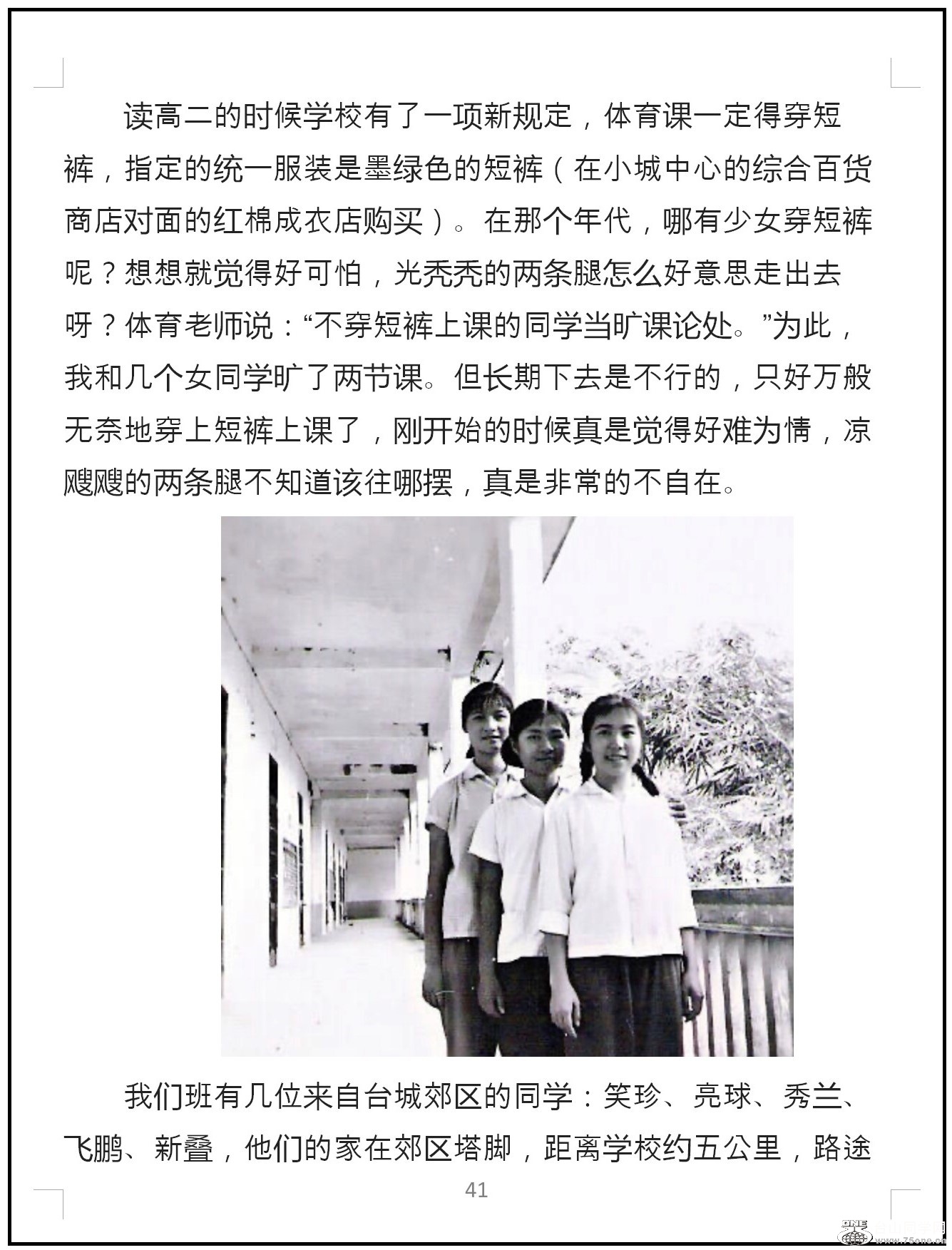 ǡͬѧ1-41.jpg