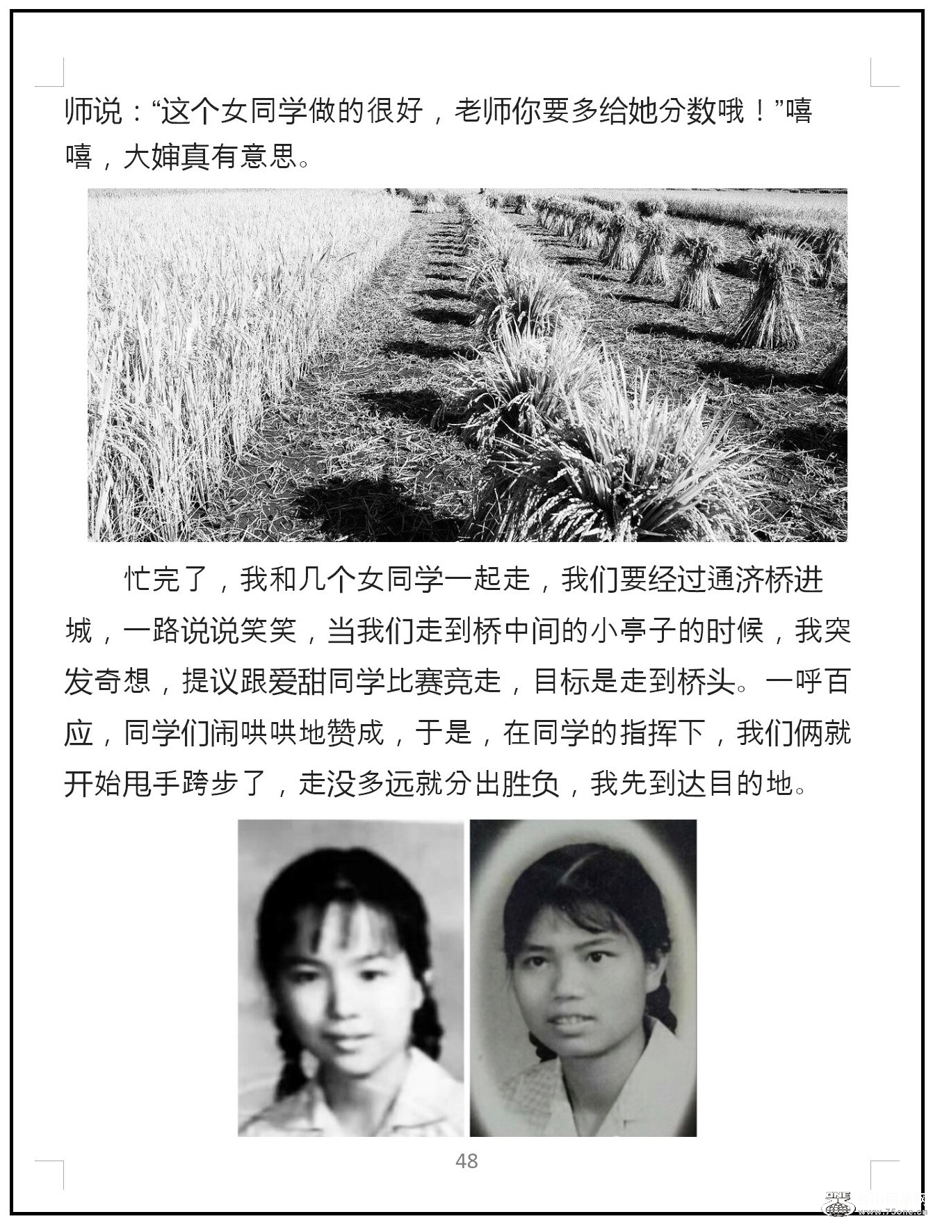 ǡͬѧ1-48.jpg