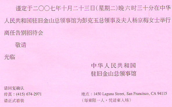Peng Ke Yu.jpg