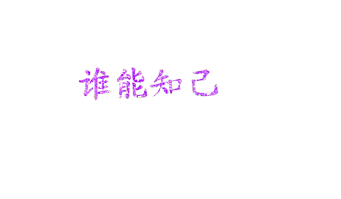 ˭.gif